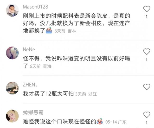 ▲网友评论称,没有以前好喝了。图片来源/网页截图