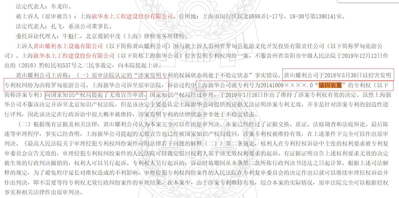 图片来源:裁判文书截图