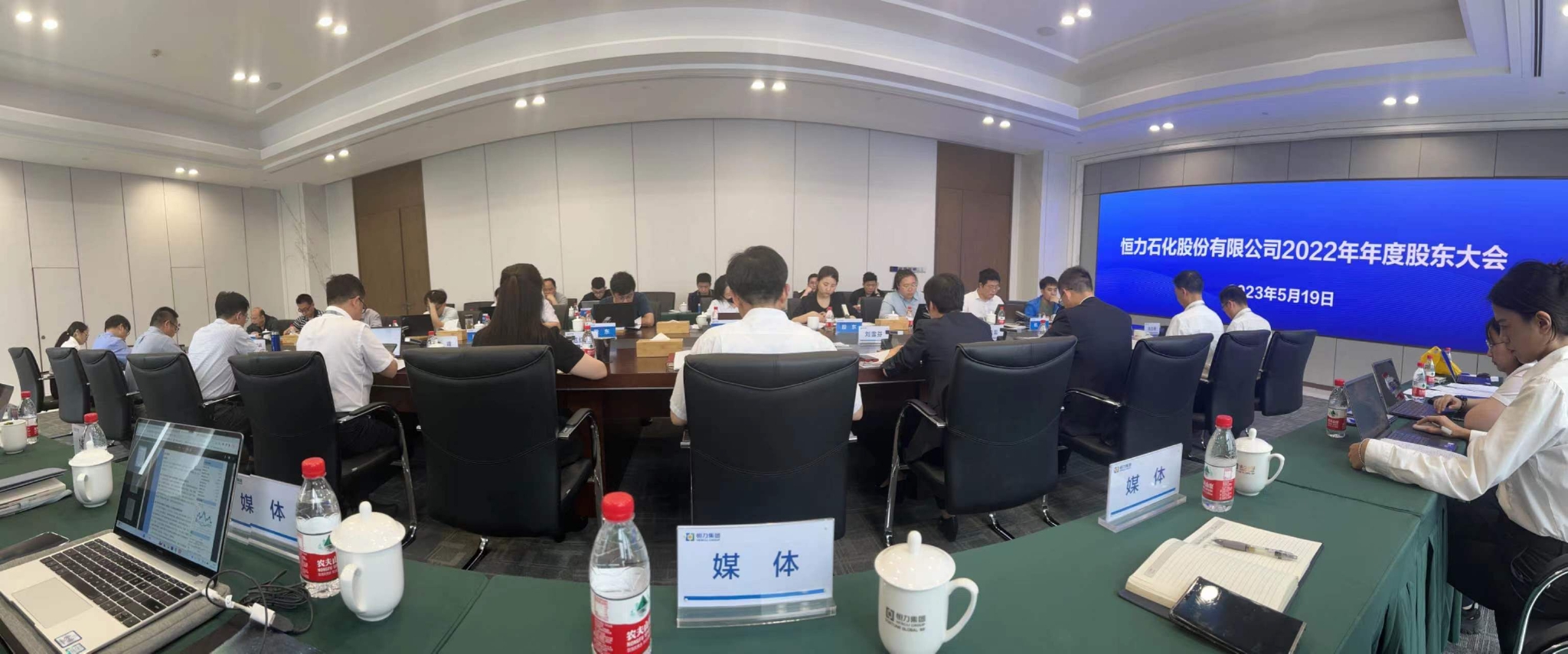 (恒力石化2022年度股东大会现场会议 摄影/李勇)