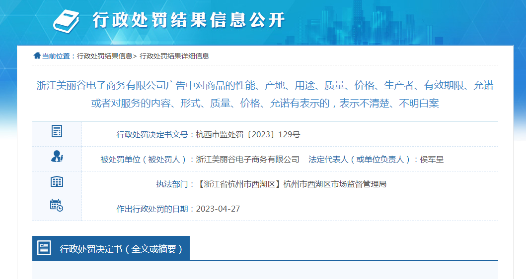 截图来源:浙江政务服务网