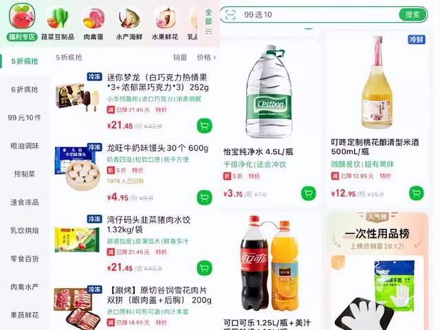 叮咚买菜再断臂，撤出川渝