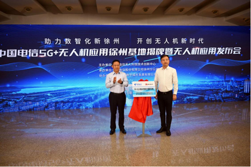 无人机驱动低空经济新引擎！中国电信5G