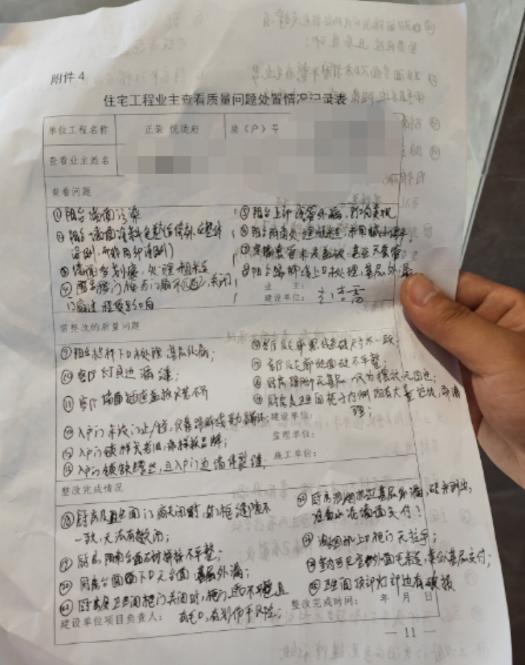 业主供图