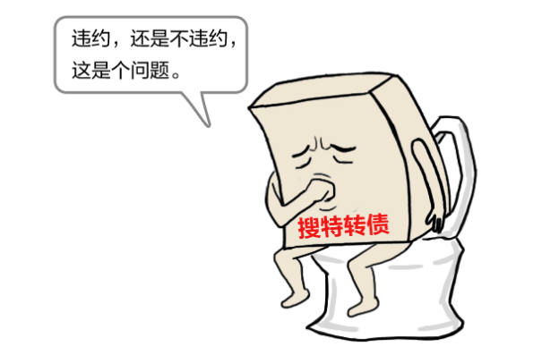 史无前例！股债“连坐”强制退市？坐等政策出台