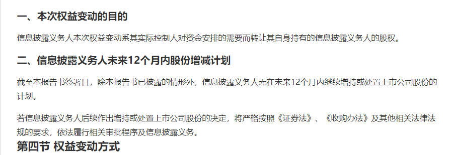 发公告“打自己脸”？百亿市值AI大牛股鸿博股份原董事长股权“腾挪”，监管发问：转移资产？