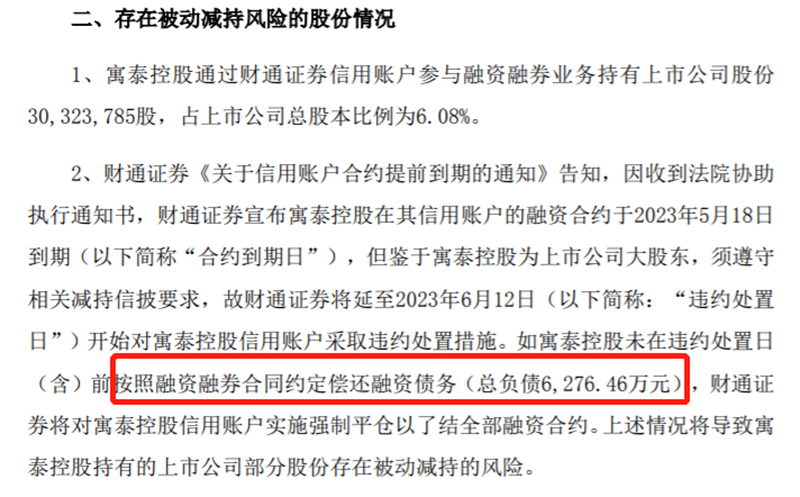信披前后矛盾 深交所“盯上”百亿AI股