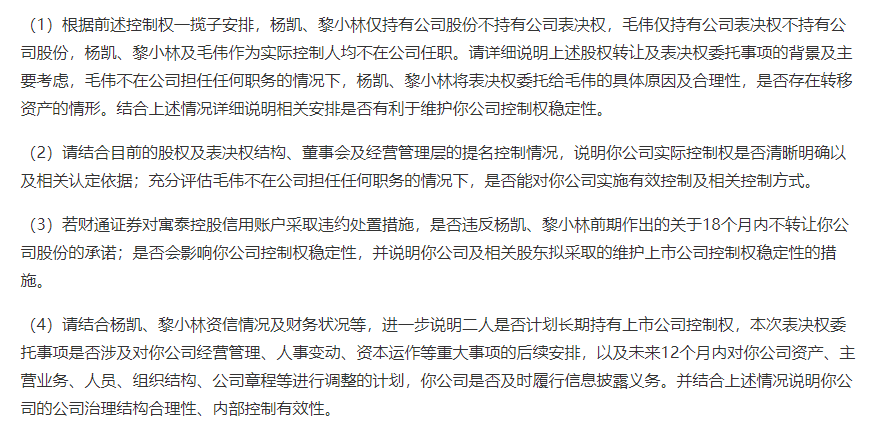 发公告“打自己脸”？百亿市值AI大牛股鸿博股份原董事长股权“腾挪”，监管发问：转移资产？