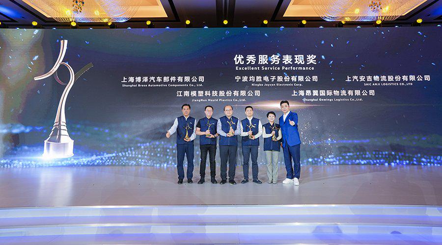 均胜电子荣获上汽大众“优秀服务表现奖”