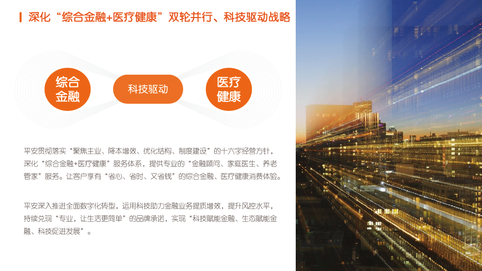 校对:杨旭 责编:杨东溟 消息来源:平安产险辽宁分公司