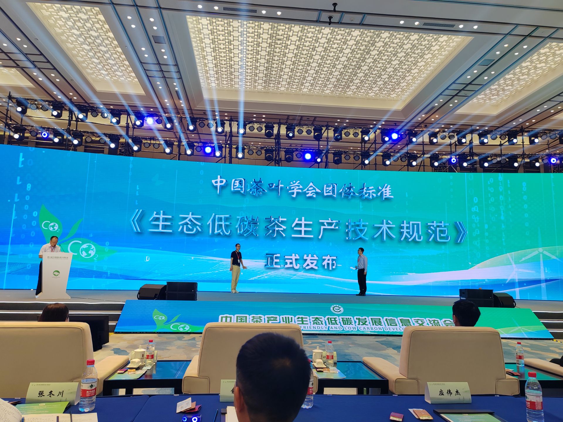 全国首个全域生态低碳茶先行区启动创建，中国生态低碳茶团体标准发布