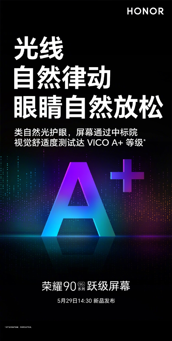 峰值亮度1600nit！荣耀90全系首发3840Hz超高频PWM调光四曲屏