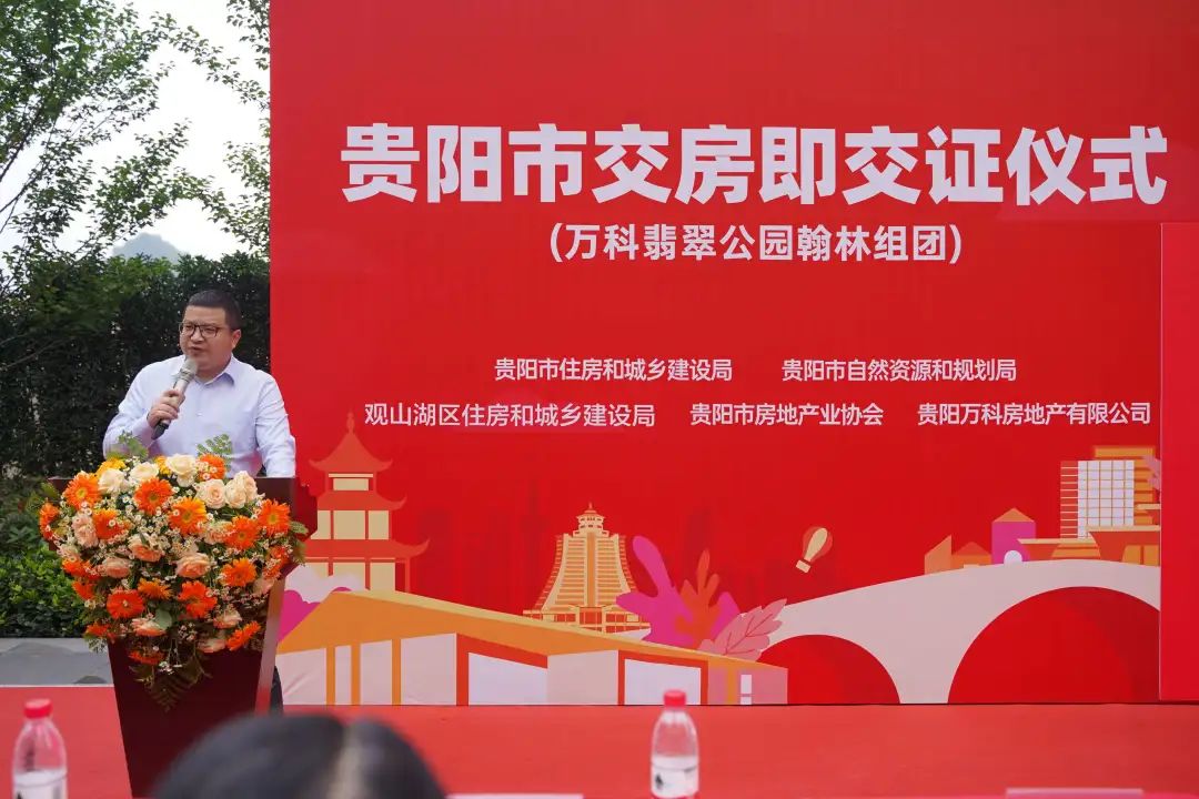 (张福坤 贵阳万科房地产有限公司 城北集群首席)