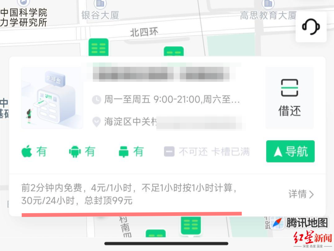58元起拍,79万成交!亏了还是赚了?解码共享充电宝承包经营权背后的生意经