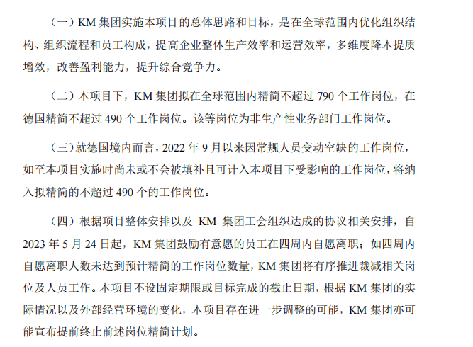 图片来源:公告截图