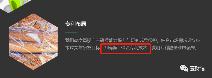 中仑新材公司官网宣传或违法,大客户社保缴纳零人