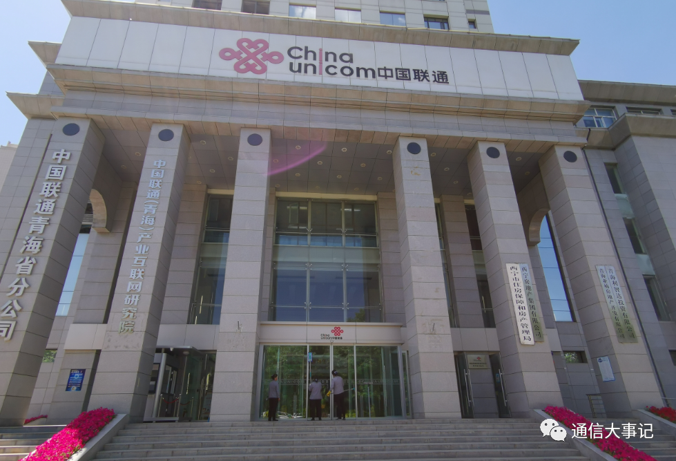 中國聯通某省公司一把手變更！這次由業務出身的他提拔接任 前任已有新安排