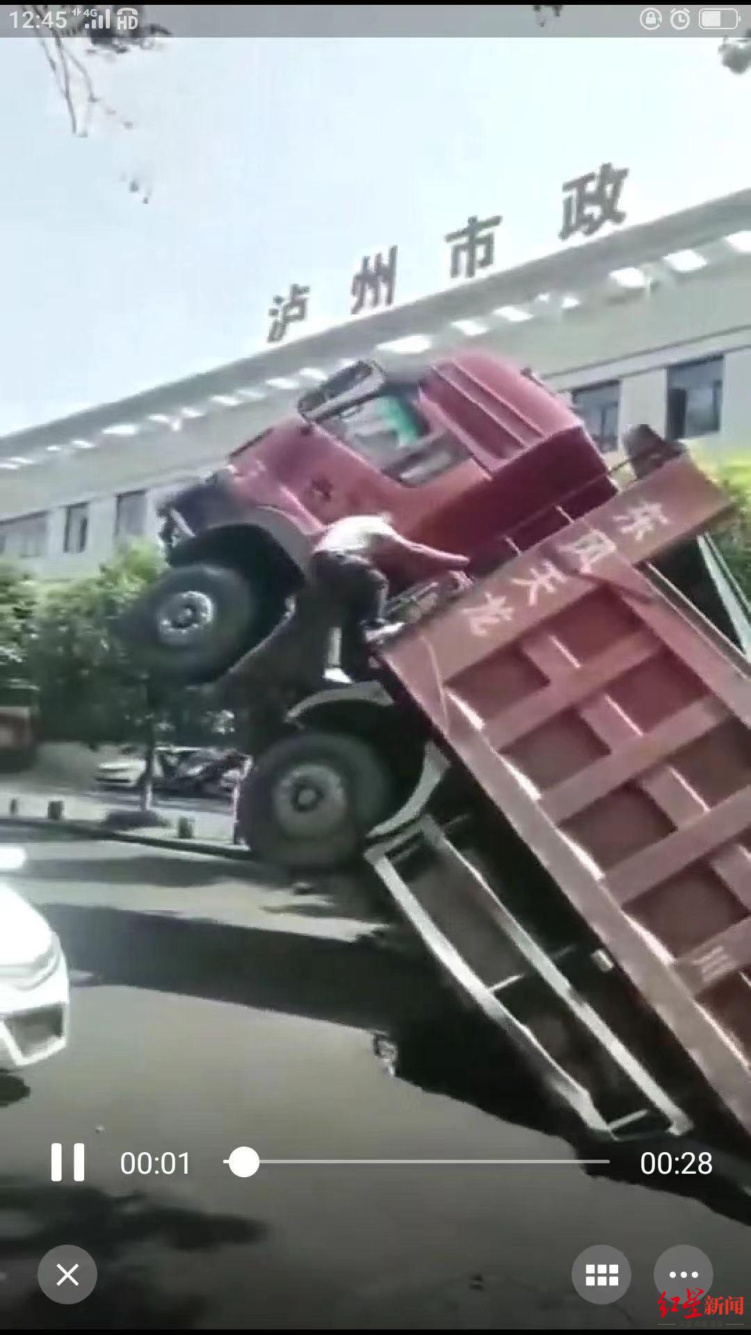 泸州一大货车突遇地面塌陷落入深坑，后车行车记录仪拍下惊险瞬间