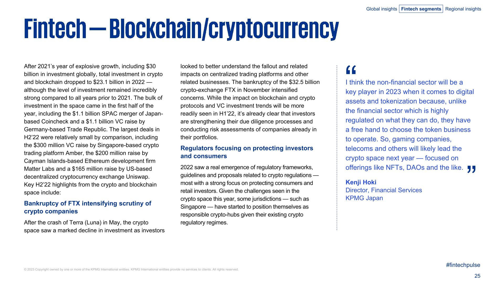 KPMG：2022年全球金融科技产业投资报告