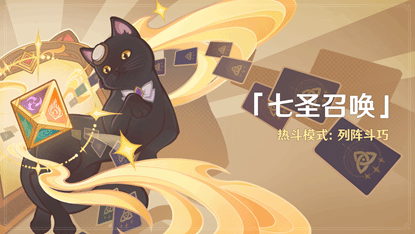 《原神》3.7版本正式上线!原神首个卡牌赛事登场