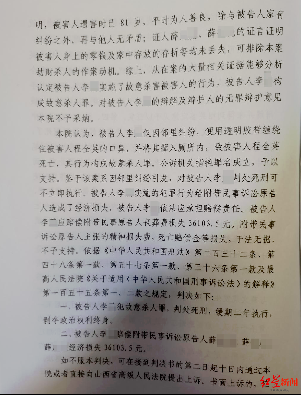 “八旬老太厕所丧命案”重审二审开庭未宣判 控辩双方均提交新证据