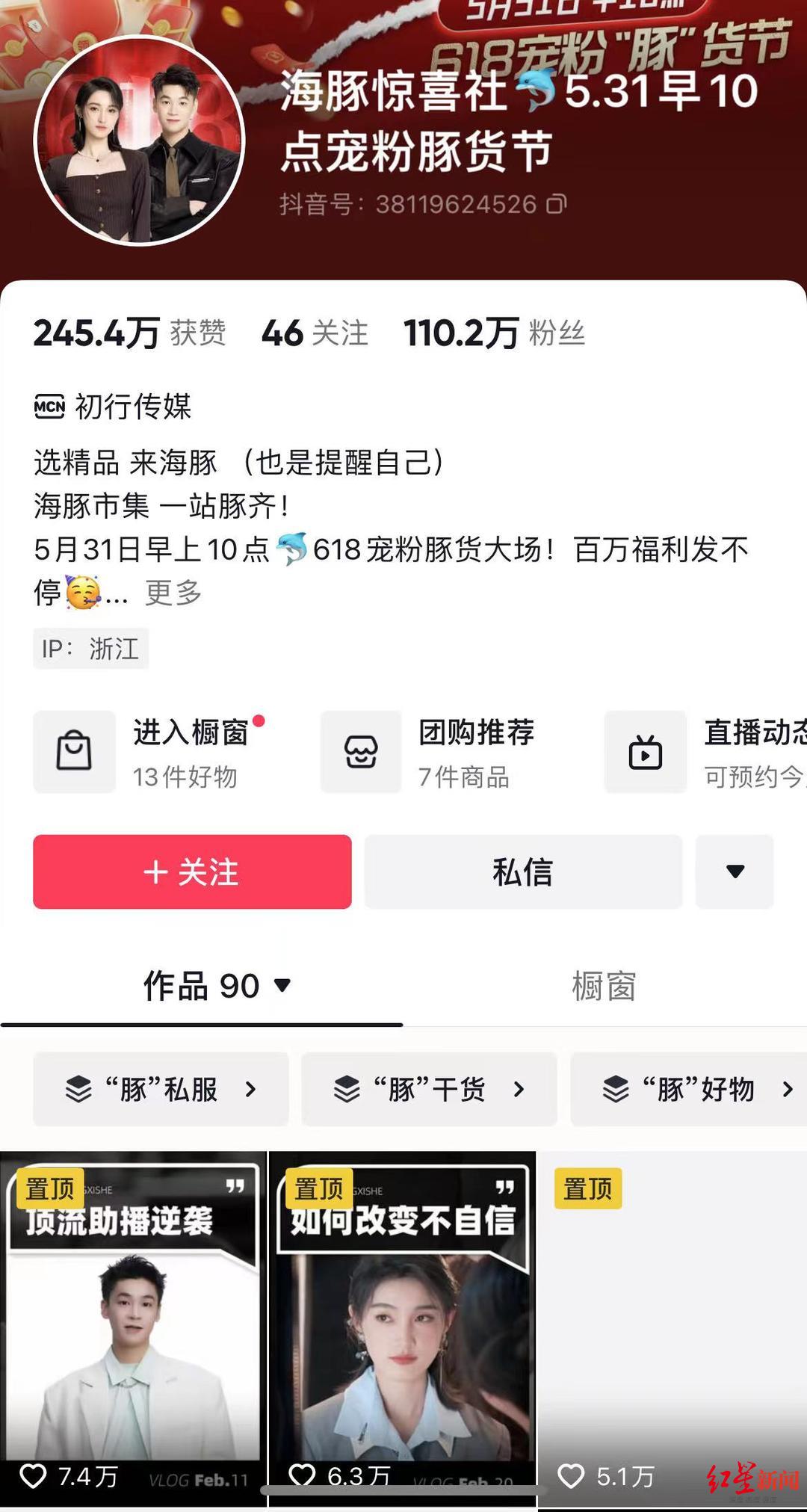 直播带货红利不再？电商主播：年薪千万降至百万，如今更像“线上柜姐”