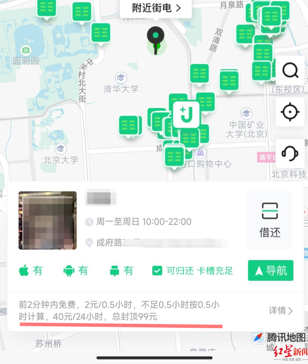 58元起拍，79万成交！亏了还是赚了？解码共享充电宝承包经营权背后的生意经