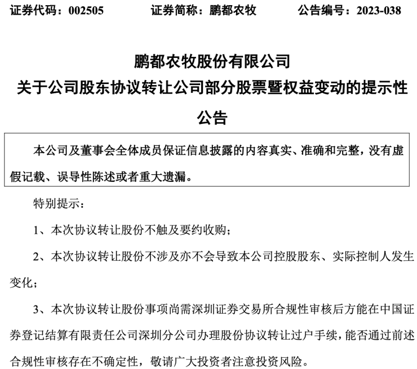 骨折价!资本大鳄质押到期急了
