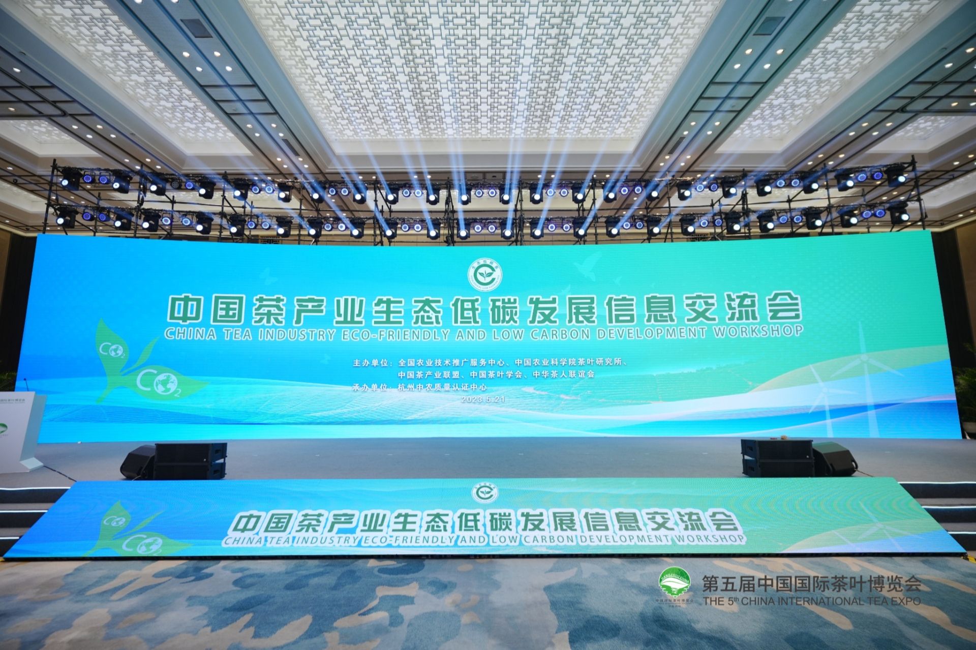 全国首个全域生态低碳茶先行区启动创建，中国生态低碳茶团体标准发布