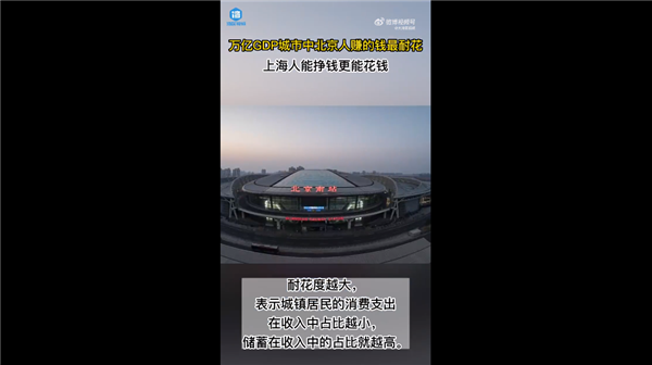 2022年上海城镇居民人均可支配收入84034元排名全国第一