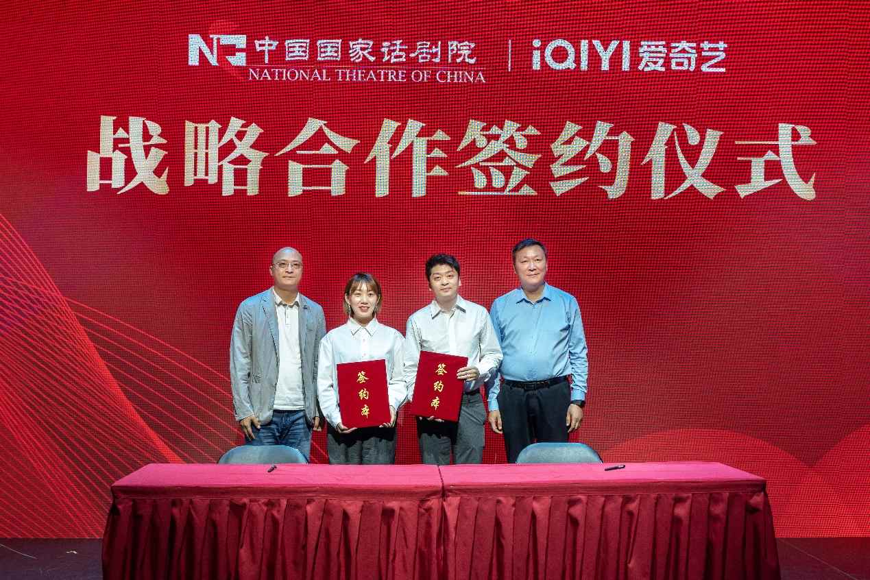 中国国家话剧院与爱奇艺达成战略合作《英雄时代》5月26日上线云影院