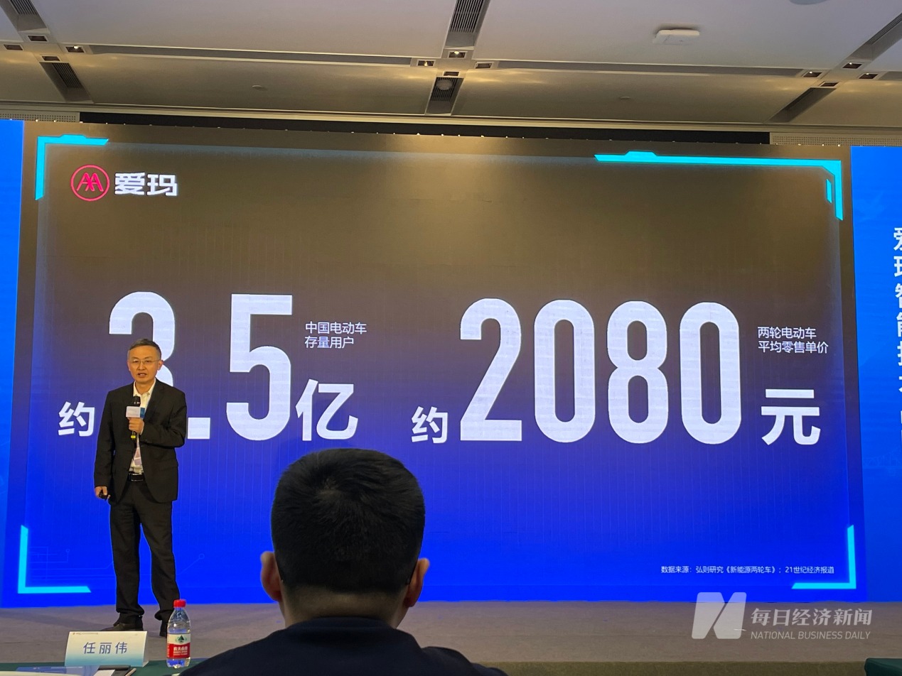 新老势力逐鹿两轮电车智能化 爱玛科技计划智能化车型渗透率3年内提升至90%