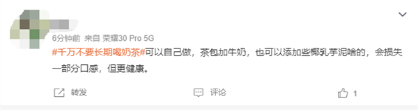 你多久会在外面奶茶店买一杯奶茶喝?