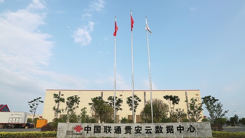 中国联通贵安云数据中心。