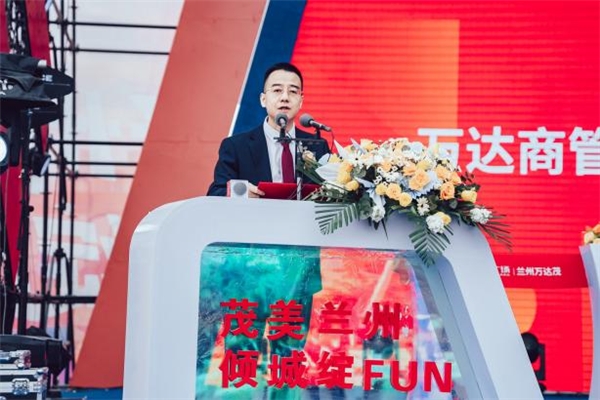 (万达商管集团总裁助理兼西区公司副总裁邵永利发表讲话)