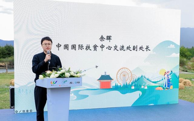 中国国际扶贫中心交流处副处长余晖。 图/资料图片