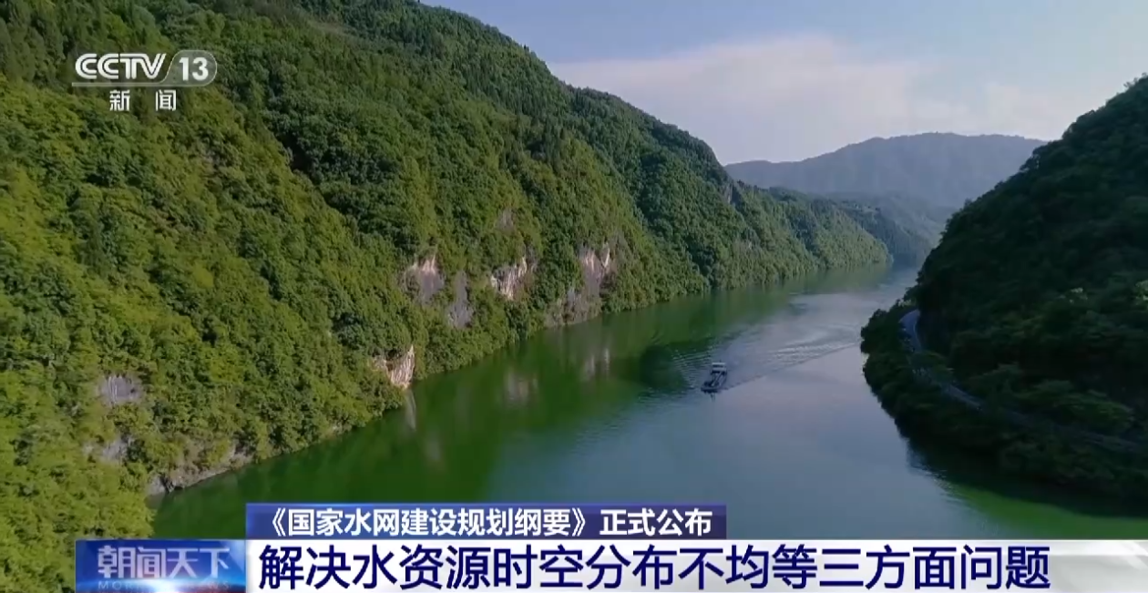 第三,有效应对水旱灾害风险、更高标准筑牢国家安全屏障。