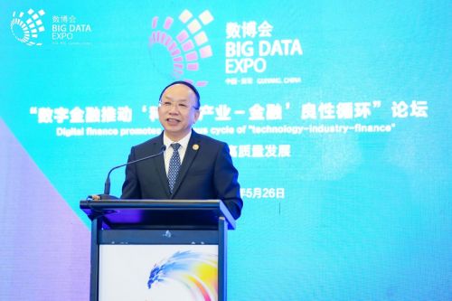 贵州省政协副主席、党组副书记赵德明发表致辞