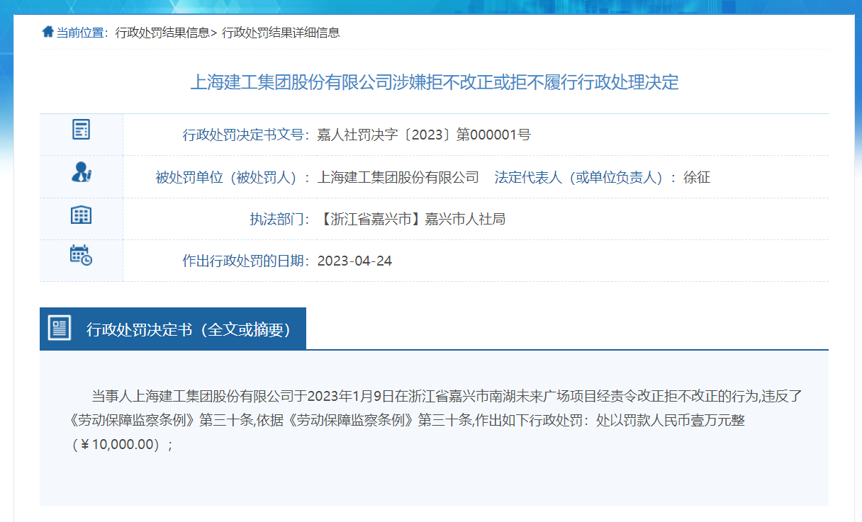 (图源:浙江政务服务网)