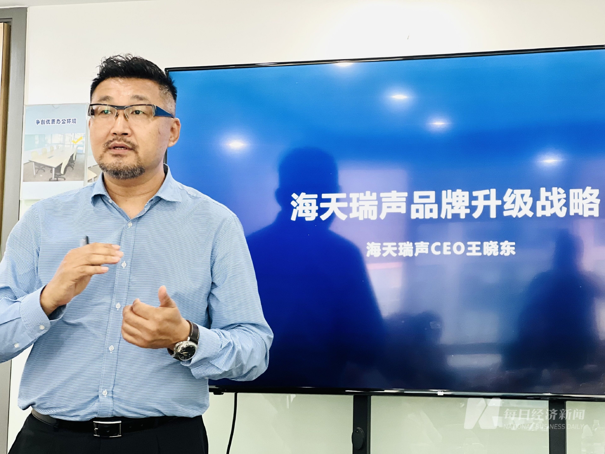海天瑞声CEO王晓东 每经记者 李少婷 摄