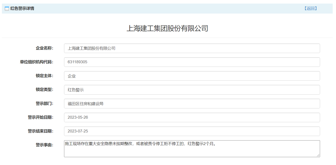 (图源:深圳市住房和建设局)