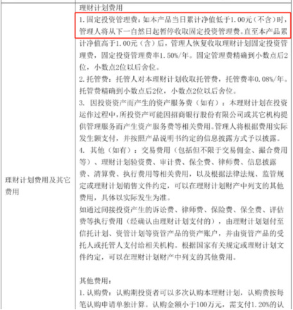 打破旱涝保收！首只银行理财产品不赚钱不收管理费，多家公募称受震动