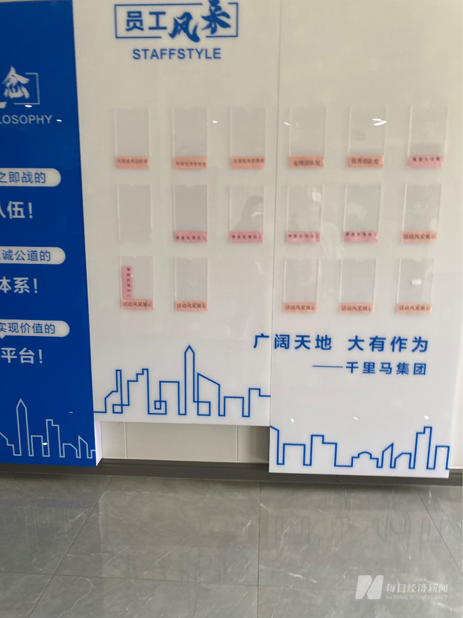 “千里马集团”办公室的“员工风采”