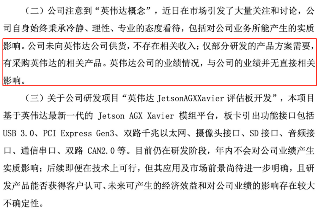 图片来源:公司公告