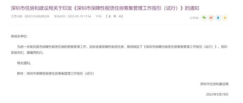 商住房出路来了?深圳:存量商办可“变身”保租房 专家:看规划部门能否配合了