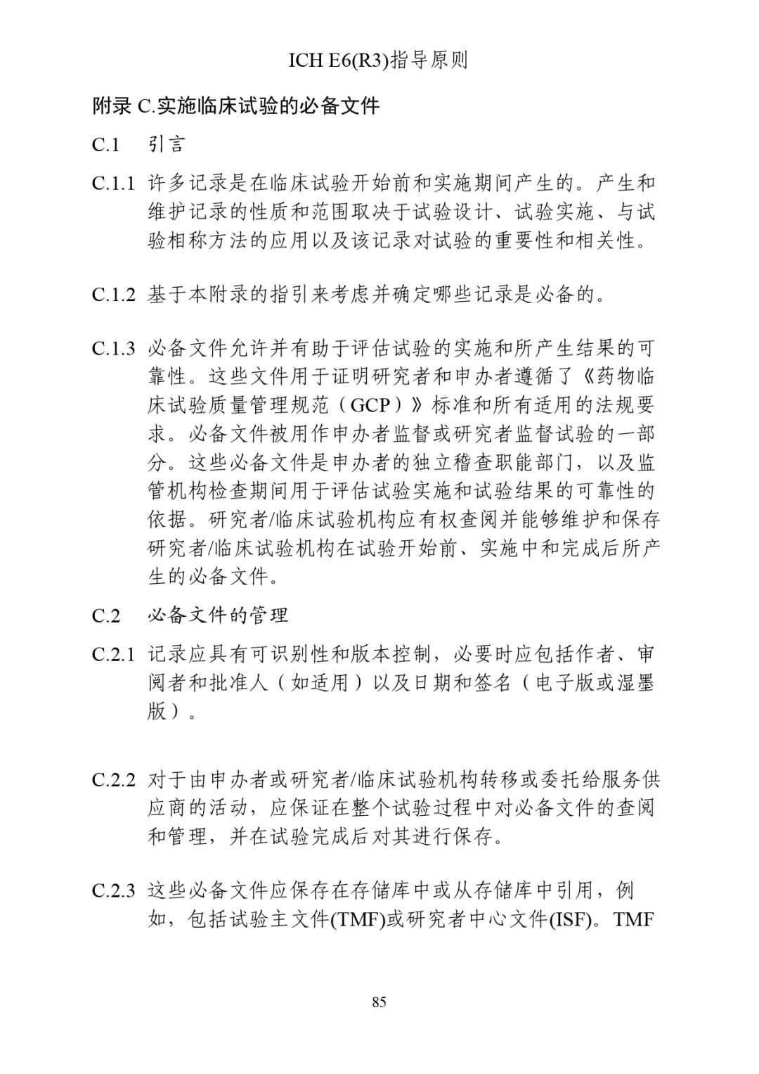 反馈意见范本 09c1-e4b6c5bd3c0ff650333a19d7eb9b1f10.jpg