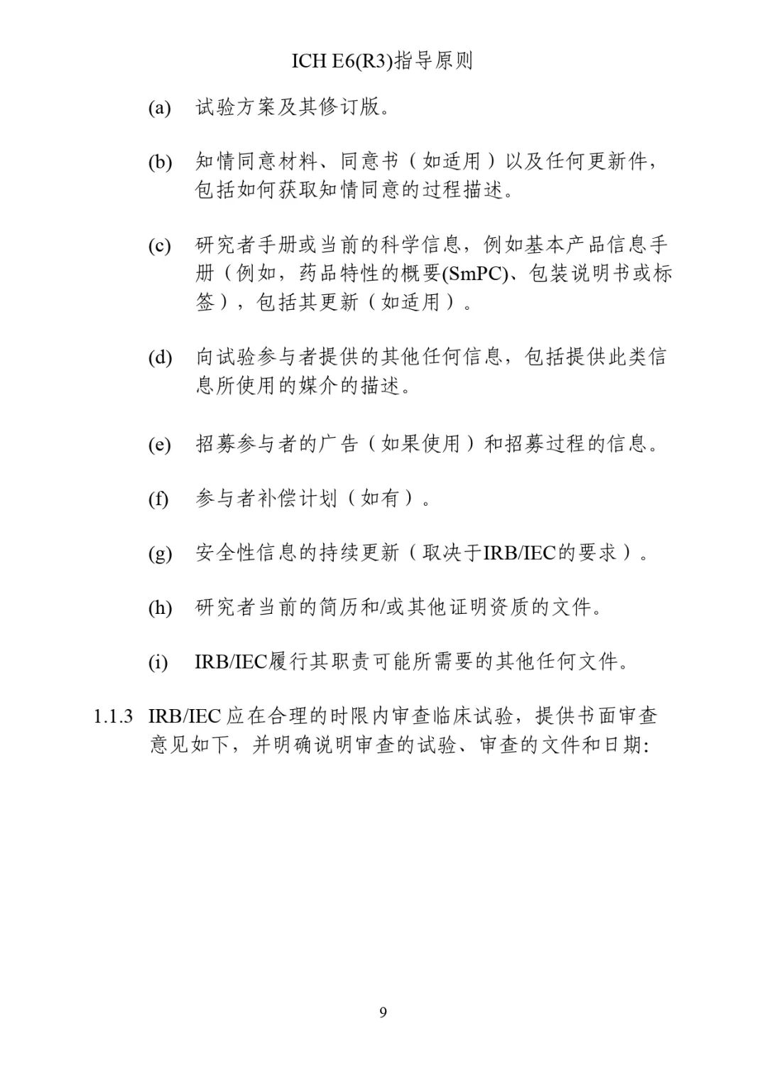 反馈意见范本 138b-b6c73d34be550835cd8fb90331daa000.jpg