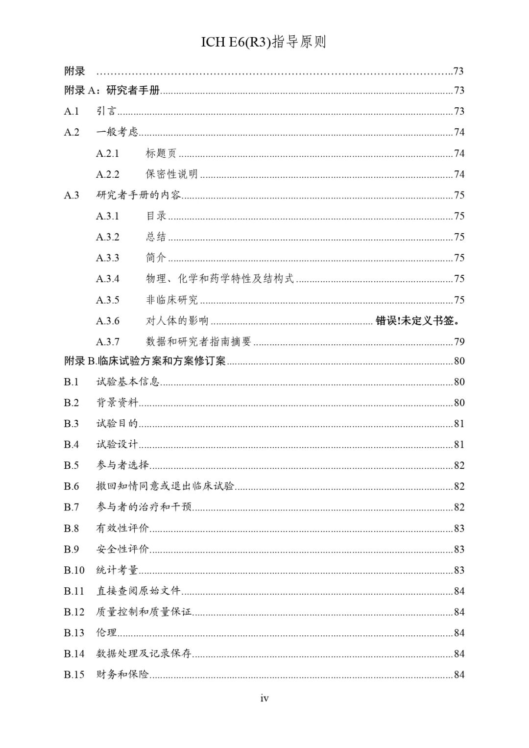 反馈意见范本 3e50-2f44072d2e55553f88384d9e7a324841.jpg