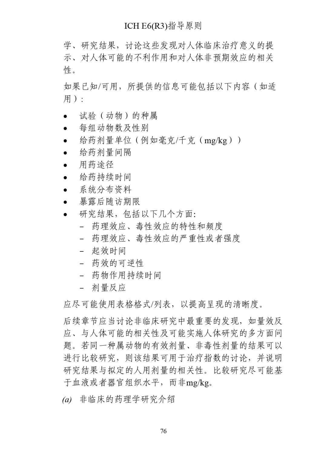 反馈意见范本 4efc-04ce398fd0fa7d45338b5c12d4b4f7e9.jpg