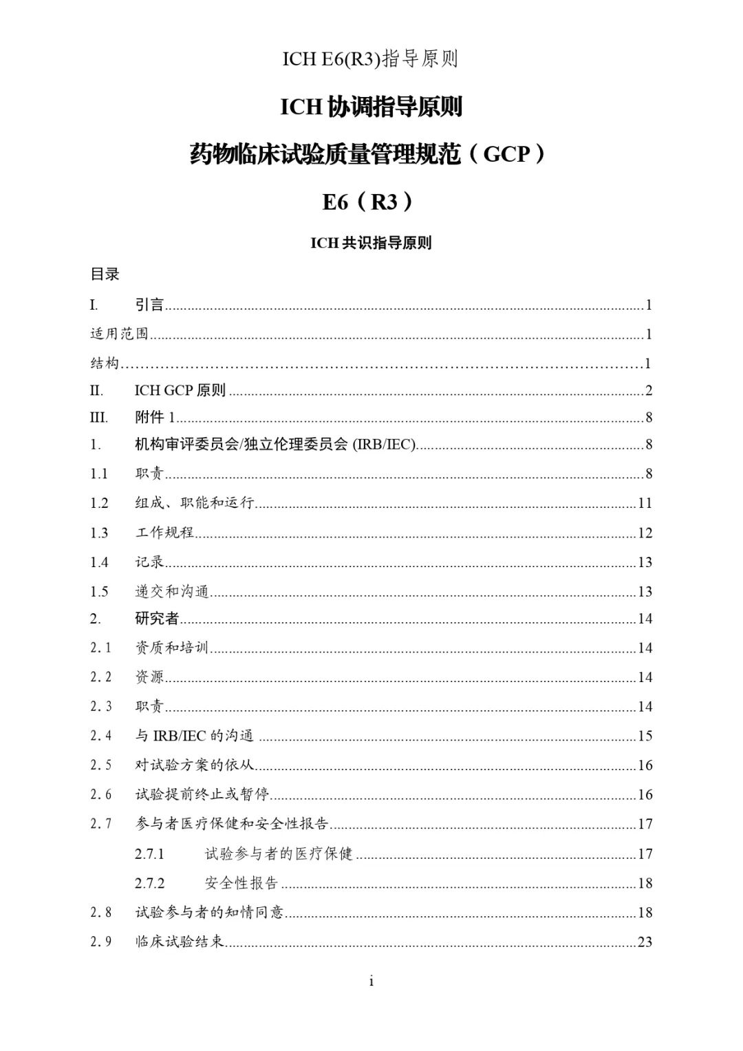 反馈意见范本 5a61-7a1f5de86fe973e2549c8738663b4a47.jpg