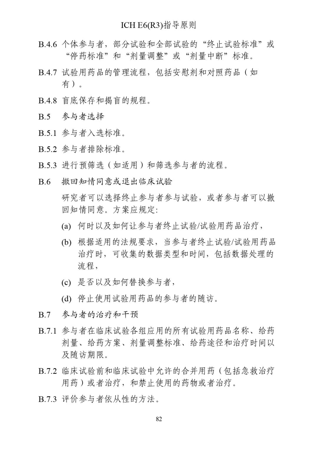 反馈意见范本 b3d6-c26db27132009ec20c94a8291f0adc7a.jpg